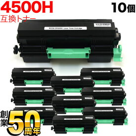 リコー用 IPSiO SPトナーカートリッジ SP 4500H 互換トナー 10本セット 600544 ブラック 10個セット SP 4500 SP 4510 SP 4510SF