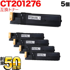 【マラソン中は全品P10倍】 富士ゼロックス用 CT201276 互換トナー 5本セット ブラック 5個セット Docuprint C1100 Docuprint C2100