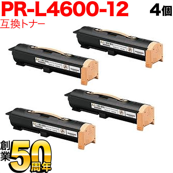 NEC用 PR-L4600-12 互換トナー 4本セット PR-L4600-12 ブラック 4個セット MultiWriter 4600 トナー