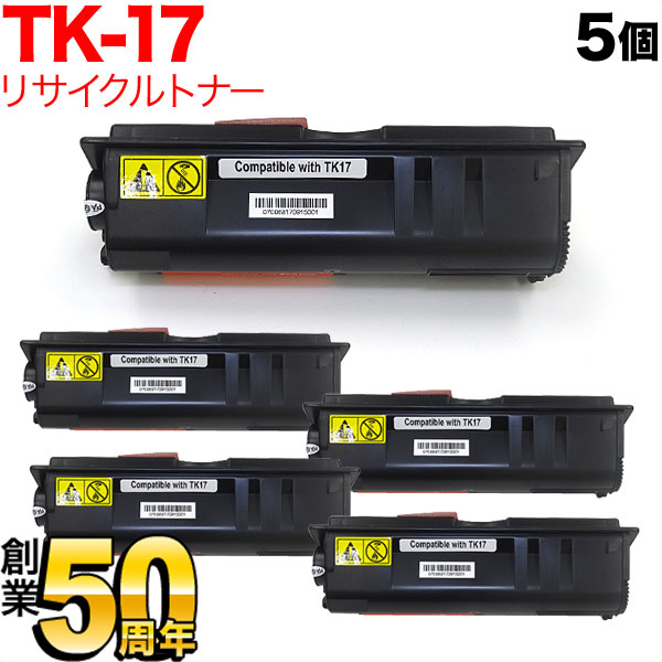 5本セット リサイクルトナー TK-17 京セラミタ用 ブラック FS-1000+ FS-1010 5個セット トナー