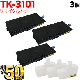京セラミタ用 TK-3101 リサイクルトナー 3本セット ブラック 3個セット LS-2100DN