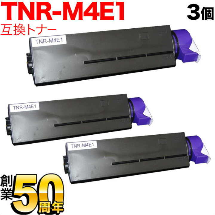 楽天市場】沖電気用(OKI用) TNR-M4E1 互換トナー 3本セット ブラック ブラック3個セット B431dn B431dnB B411dn B411dnB : こまもの本舗 楽天市場店 楽天市場】沖電気用(OKI用) TNR-M4E1 互換トナー 3本セット ブラック ブラック3個セット B431dn B431dnB B411dn B411dnB : こまもの本舗 楽天市場店