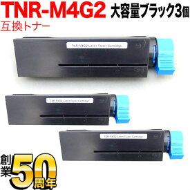 沖電気用 TNR-M4G2 互換トナー 3本セット 大容量 ブラック 3個セット B432dnw