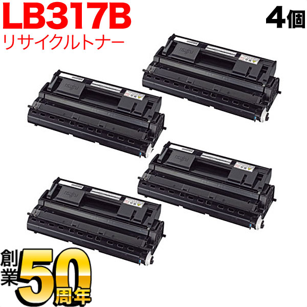 富士通用 LB317B 国産リサイクルトナー 4本セット (0854120) ブラック(大容量) 4個セット XL-9280 XL-9281 XL-9310 XL-9311 トナー