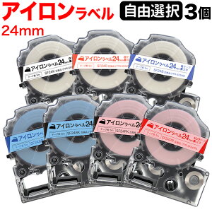 �L���O�W���p �e�v�� PRO �݊� �e�[�v�J�[�g���b�W �A�C�������x�� 24mm �t���[�`���C�X(���R�I��) �S3�F �F���I�ׂ�3�Z�b�g