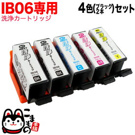 IB06CL5A エプソン用 IB06 プリンター目詰まり洗浄カートリッジ 4色用5本セット PX-S5010