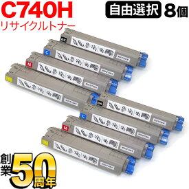 【マラソン中は全品P10倍】 リコー用 C740H 互換トナー 自由選択8本セット フリーチョイス 大容量 選べる8個セット [入荷待ち] [入荷予定:確認中]