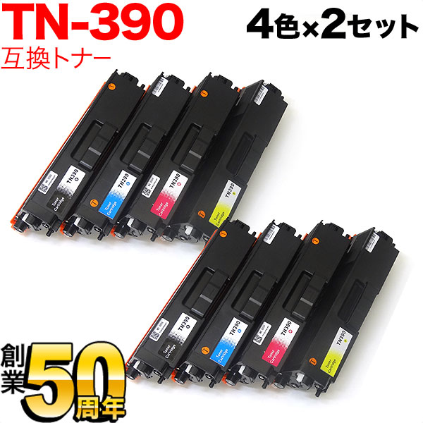 ブラザー用 TN-390 互換トナー 4色×2セット HL-4570CDW HL-4570CDWT トナー