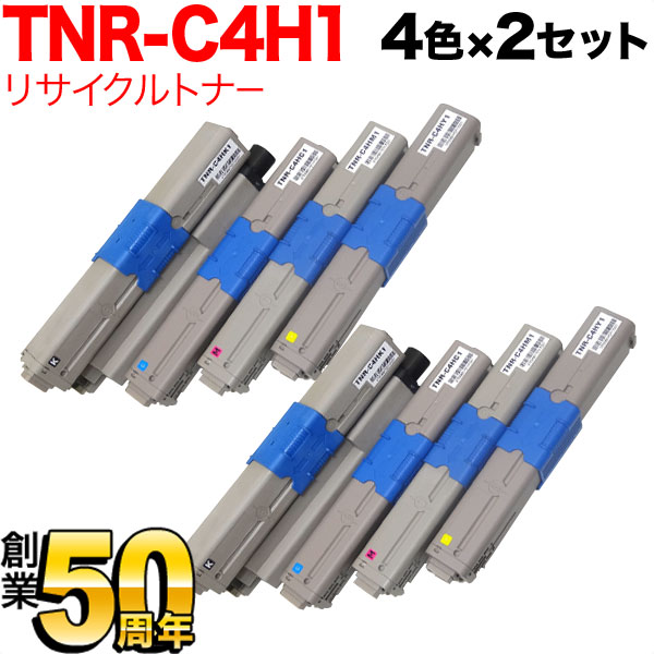 沖電気用(OKI用) TNR-C4H1 リサイクルトナー 4色×2セット TNR-C4HK1 TNR-C4HC1 TNR-C4HM1 TNR-C4HY1 C310dn C510dn C530dn MC361dn MC561dn トナー