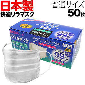 50枚 不織布 サージカルマスクの人気商品 通販 価格比較 価格 Com
