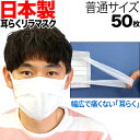 ＼1/17 9時までの価格／[日テレZIP・テレ東WBSで紹介] 日本製 国産サージカルマスク 全国マスク工業会 耳が痛くない …