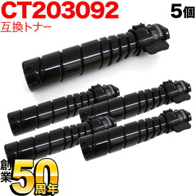 【3/30限定★全品ポイント10倍】富士ゼロックス用 CT203092 トナーカートリッジ15K 互換トナー 5本セット ブラック 5個セット DocuPrint 3500 d DocuPrint 4400 d