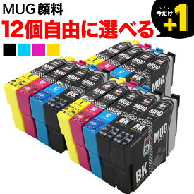 ＋1個おまけ MUG-4CL エプソン用 選べる12個 全色顔料 (MUG-Y MUG-BK MUG-C MUG-M) EW-052A EW-452A 互換インク フリーチョイス 自由選択