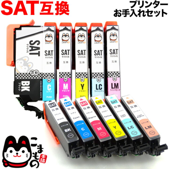 楽天市場】SAT (サツマイモ) エプソン用 互換 インク 6色セット+洗浄カートリッジ6色用セット プリンターお手入れセット EP-712A EP-713A EP-714A EP-812A EP-813A EP-814A : こまもの本舗 楽天市場店 楽天市場】SAT (サツマイモ) エプソン用 互換 インク 6色セット+洗浄カートリッジ6色用セット プリンターお手入れセット EP-712A EP-713A EP-714A EP-812A EP-813A EP-814A : こまもの本舗 楽天市場店
