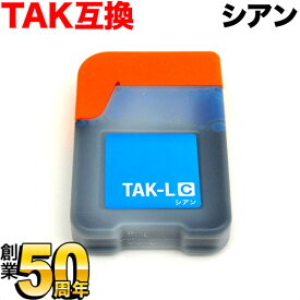 TAK-C エプソン用 TAK タケトンボ 互換インクボトル シアン EW-M752T EW-M752TB EW-M754TW EW-M754TB EP-M552T EP-M553T