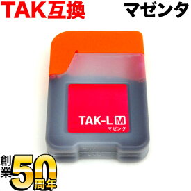 TAK-M エプソン用 TAK タケトンボ 互換インクボトル マゼンタ EW-M752T EW-M752TB EW-M754TW EW-M754TB EP-M552T EP-M553T