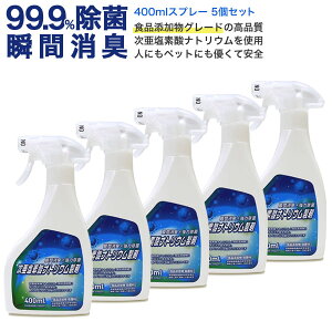 { ݌ɂ [  L ECX΍ f_igE HiYO[h 200ppm Xv[ 400ml 5Zbg Xv[{g^Cv 5Zbg