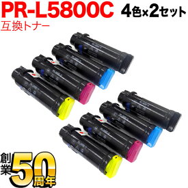 NEC用 PR-L5800C 互換トナー PR-L5800C-11 PR-L5800C-12 PR-L5800C-13 PR-L5800C-14 4色×2セット Color MultiWriter 5800C