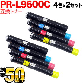NEC用 PR-L9560C-19 PR-L9560C-18 PR-L9560C-17 PR-L9560C-16 互換トナー 4色×2セット Color MultiWriter 9600C