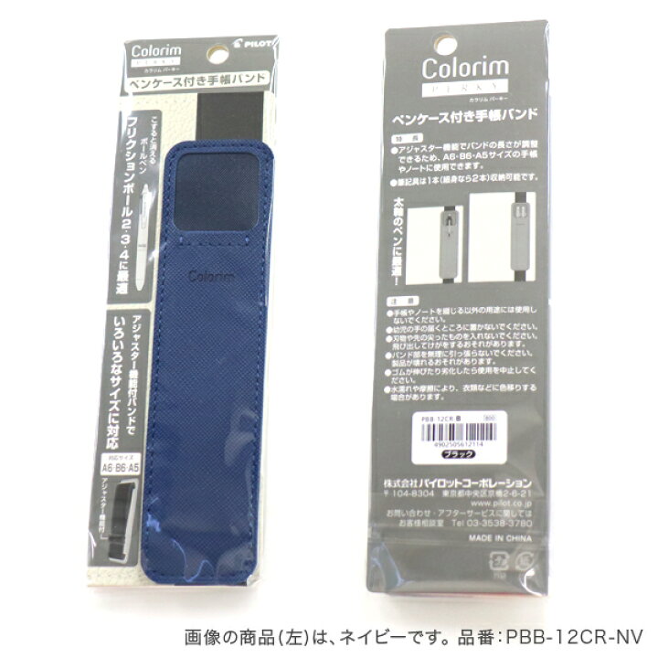 市場 パイロット革製 ペン差し付手帳バンド ブラウン