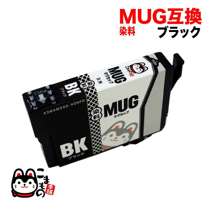 楽天市場】MUG-BK エプソン用 MUG マグカップ 互換インクカートリッジ 