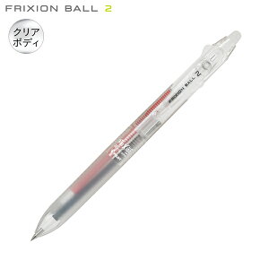 【10/25まで全品P10倍】 PILOT パイロット FRIXION BALL2 フリクションボール2 038 透明ボディ LKFB-40UF-NC ノンカラー