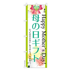 �̂ڂ�� ��̓��M�t�g3 �v���[���g �����i�̂ڂ� �[�������k�������� 600mm��