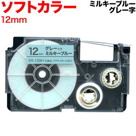 カシオ用 ネームランド 互換 テープカートリッジ ソフト パステル XR-12BH ラベル 12mm／ミルキーブルーテープ／グレー文字