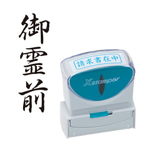 �V���`�n�^ Shachihata X2�r�W�l�X �L���b�v���XB�^ �� X2-B-221V4 ���O �^�e (�ʂ��ԍ�97)