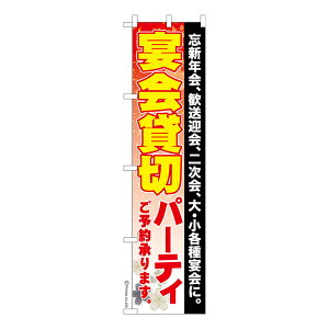 X ̂ڂ ݂؂p[eB[2 ݉ îڂ [k 450mm