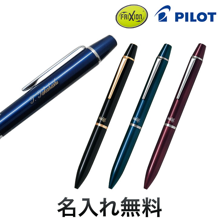 楽天市場 Pilot パイロット Frixion Ball 3 Biz フリクションボール3ビズ Lfbt 5sef ギフト利用 全3色から選択 こまもの本舗 楽天市場店