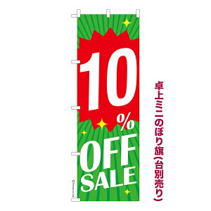 ~ĵڂ 10%OFF SALE Z[ i~ĵڂ [k TCY13cm