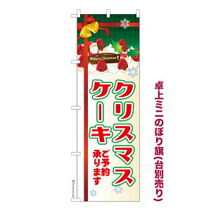 ~ĵڂ NX}XP[L 2 Xmas i~ĵڂ [k TCY13cm