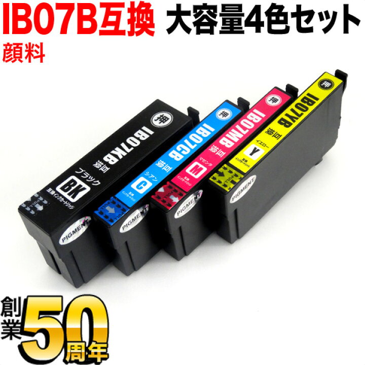 楽天市場】IB07CL4B エプソン用 IB07 マウス 互換インクカートリッジ 