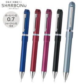 ゼブラ ZEBRA シャーボ ニュー SHARBO Nu 0.7 SB35[ギフト] 全5色から選択