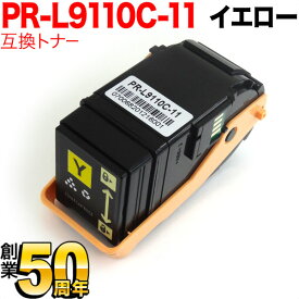 NEC用 PR-L9110C 互換トナー PR-L9110C-11 イエロー Color MultiWriter 9110C Color MultiWriter 9110C2