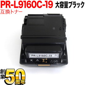 NEC用 PR-L9160C 互換トナー PR-L9160C-19 大容量 ブラック Color MultiWriter 9160C