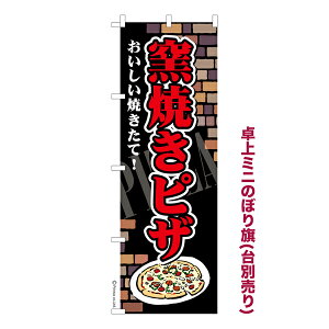 ~ĵڂ qĂsU2 PIZZA i~ĵڂ [k TCY13cm