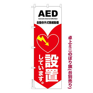 ~ĵڂ AED ݒuĂ܂3 ~ i~ĵڂ [k TCY13cm