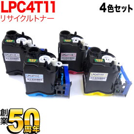 【スーパーSALE★9/5まで全品P10倍】 エプソン用 LPC4T11K リサイクルトナー 4色セット LP-S950