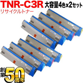 沖電気用 TNR-C3RK1 リサイクルトナー 大容量 4色×2セット C931DN C941DN
