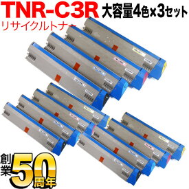 沖電気用 TNR-C3RK1 リサイクルトナー 大容量 4色×3セット C931DN C941DN