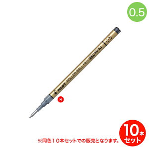 PILOT pCbg QCL{[y֐c ɍ0.5mm BLG-5 F10{Zbg Ԃ̂ [YIi]