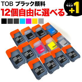 ＋1個おまけ TOB エプソン用 選べる12個 (TOB-Y TOB-PB TOB-C TOB-M TOB-GY TOB-MB) EW-M873T EW-M973A3T 互換インク フリーチョイス 自由選択