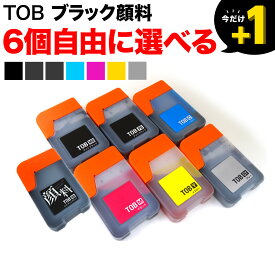 ＋1個おまけ TOB エプソン用 選べる6個 (TOB-C TOB-GY TOB-MB TOB-Y TOB-M TOB-PB) EW-M873T EW-M973A3T 互換インク フリーチョイス 自由選択