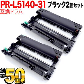 NEC用 PR-L5140-31 互換ドラム 2本セット ブラック 2個セット MultiWriter 5150 MultiWriter 5140 MultiWriter 200F