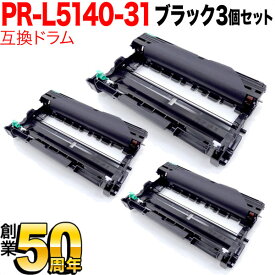 NEC用 PR-L5140-31 互換ドラム 3本セット ブラック 3個セット MultiWriter 5150 MultiWriter 5140 MultiWriter 200F