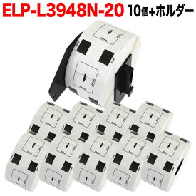 マックス用 感熱紙ラベル ダイカットラベル ELP-L3948N-20 互換品 宛名ラベル 白 39mm×48mm 620枚入り 10個+ホルダー1個セット