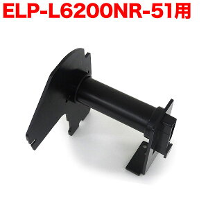 �}�b�N�X�p ELP-L6200NR-51 �݊��i TPR-ELP-L6200NR-51 �p�z���_�[