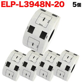 マックス用 感熱紙ラベル ダイカットラベル ELP-L3948N-20 互換品 宛名ラベル 白 39mm×48mm 620枚入り 5個セット